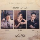도찬2 | 2022 사의 찬미 후기 모음