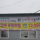 진하한우프라자 이미지