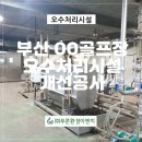 (주)푸른환경 이미지