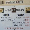 고성가야밀면 이미지