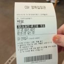 건대 CGV 영화관 허니탕후루 더필름 인생네컷 후기!