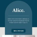 앨리스코티지 이미지