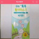 어린이용kf80마스크 10장기준 장당 2,450원 이미지