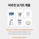유청바이오 이미지