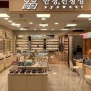 안경진정성 이마트문현점 이미지