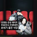 흑마문구 | [망원동 망리단길] 무료 그래픽 전시 | 영화관 컨셉 인생네컷 | 홍대 분위기 좋은 가성비 양식 '핌피'