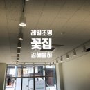 금오전기조명