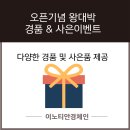 이노티 안경 혁신 LH점 네이버블로그