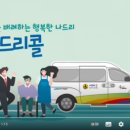 대구공공시설관리공단시내버스유개승강장