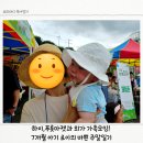 아이(233) | 7개월 아기 주말 외출 하이, 푸릇마켓과 가족모임까지(아빠육아휴직 129～130일차, D+233～234)