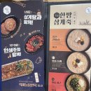지호한방삼계탕심학산점