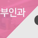 박주현산부인과의원 이미지