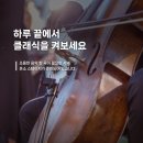 클래식 한 걸음 이미지