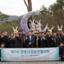 자연양봉산업
