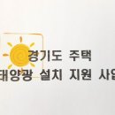 태양광AS센터 이미지