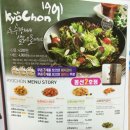 교촌치킨봉선 이미지