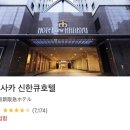 한신 카 서비스 | 일본(교토・오사카)₂³ | 총 경비,여행 코스 추천,교통카드