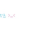 헤이달링 이미지