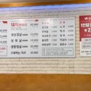 일번지정육식당돌곶이점 이미지