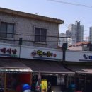 현이네분식 이미지