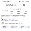 대구 스타디움컨벤션 연계샵 스튜디오 웨딩촬영 예약 후기(아우라스튜디오)