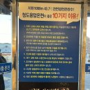 청옥탕 | 청도 베니키아 용암온천 호텔 가족탕 내돈내산 할인 꿀팁