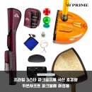 프라임골프클럽 | 초경량 카본샤프트의 혁신 프라임 3스타 파크골프채 솔직 후기