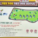 러빙포카라반 이미지