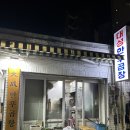 대성여자정보과학고등학교 | 영등포시장 소곱창 맛집 대성한우곱창 내돈내산 솔직후기