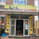 황금코다리무안점 이미지