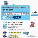 창의교육 이미지