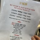 고성돈 이미지