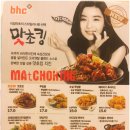 비에이치씨 장유삼문점