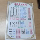 신길동 하이링 손만두