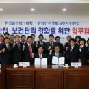 경남안전생활실천시민연합 창원일보