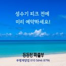 빠름파출직업소개소 네이버블로그