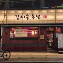 김시우초밥 이미지