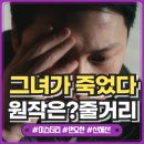 2024년 07월 문화가 있는 날 영화상영 <그녀가 죽었다> | 그녀가 죽었다 원작 및 범인 정보는?