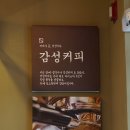 감성커피(아산모종점) 이미지