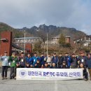 중앙회산악회 251차 대둔산 산행기 이미지