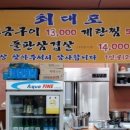 최대포소금구이 이미지