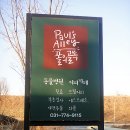 폴의골목 동물병원 이미지