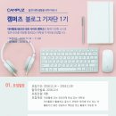 캠퍼즈 이미지