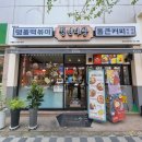 청년다방 광주금호점 이미지