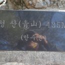 청산정 이미지