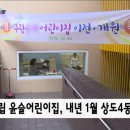 윤슬어린이집 이미지