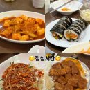 아롬분식 이미지