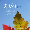 처서 이미지