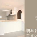 영남건설.인테리어