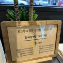 인천 연수동 몸보신 맛집 고소하고 진한 &lt;예담들깨삼계탕&gt; 방문 후기